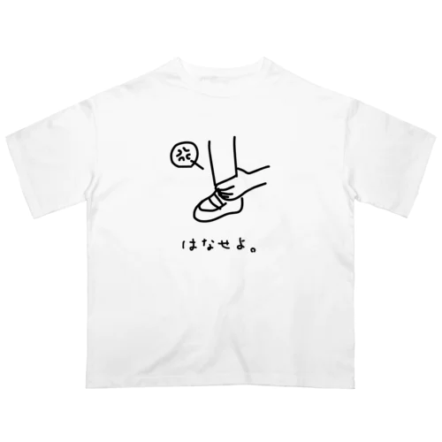 はなせよ。 オーバーサイズTシャツ