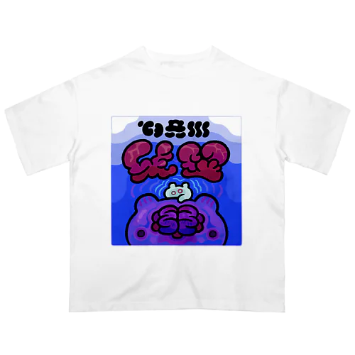 のうみそラーメン オーバーサイズTシャツ