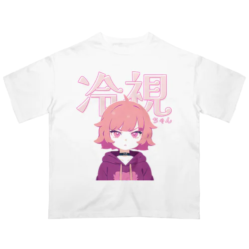 冷視ちゃん オーバーサイズTシャツ