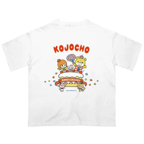 こうじょうちょー10thアニバーサリー Oversized T-Shirt