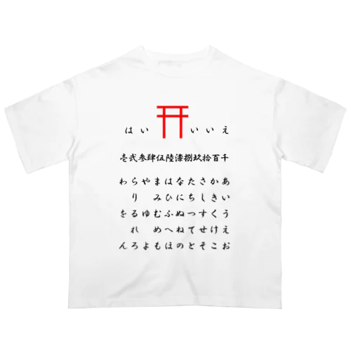 こっくりさん オーバーサイズTシャツ