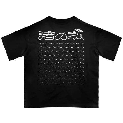 渚の私（バックプリント） Oversized T-Shirt