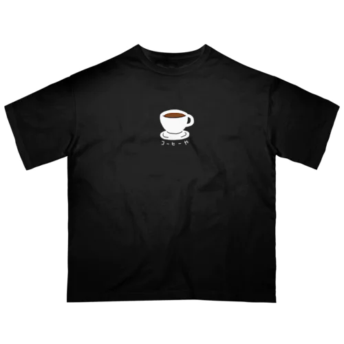 コーヒーや オーバーサイズTシャツ