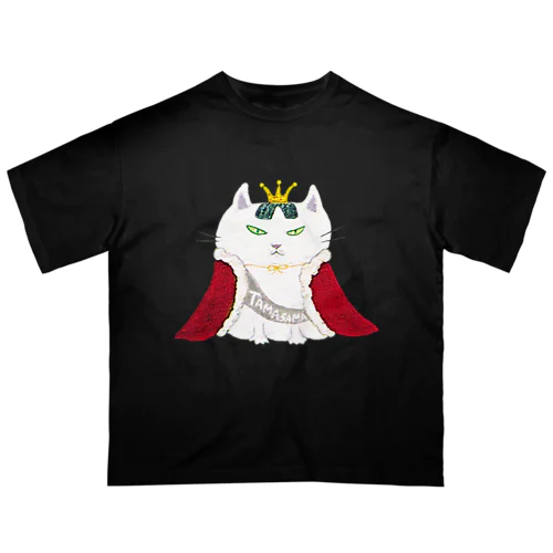 女王猫タマ様（シンプル） オーバーサイズTシャツ