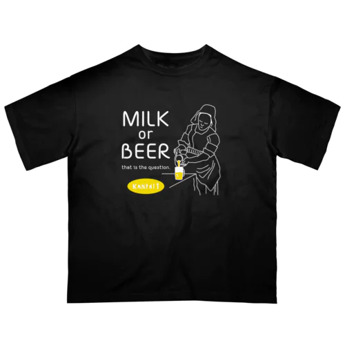 名画 × BEER（牛乳を注ぐ女・牛乳かビールか、それが問題だ。）白線画 オーバーサイズTシャツ