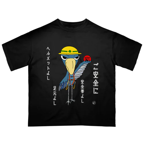 ご安全に オーバーサイズTシャツ