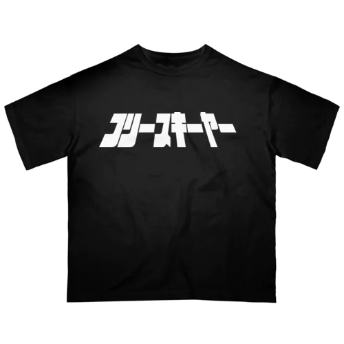 フリースキーヤーTシャツ オーバーサイズTシャツ