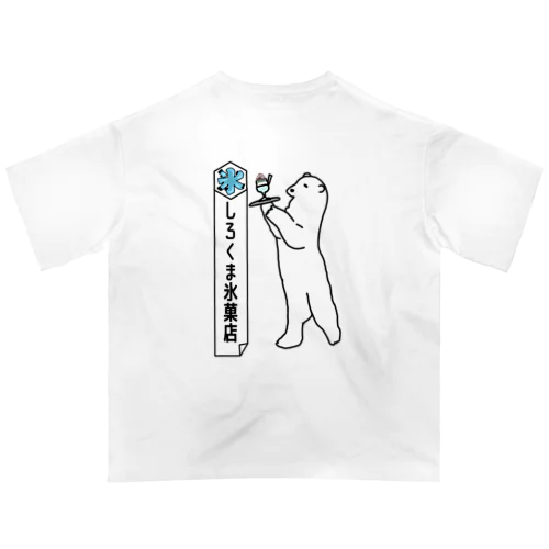 しろくま氷菓店(宇治金時)バックプリント Oversized T-Shirt