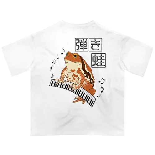 弾き蛙(ヒキガエル) バックプリント オーバーサイズTシャツ