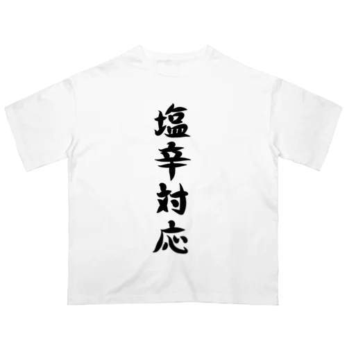 【淡色ボディ】塩辛対応♪文字♪220627 Oversized T-Shirt