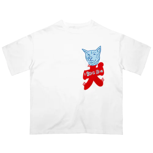 I LOVE 犬 （涼） オーバーサイズTシャツ