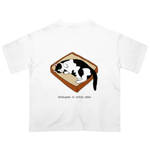 食パンに乗った猫 Oversized T-Shirt
