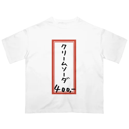 喫茶店・洋食♪メニュー♪クリームソーダ♪221019 オーバーサイズTシャツ