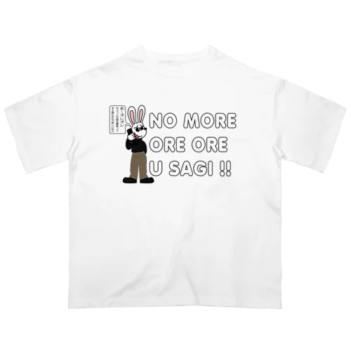  NO MORE オレオレ う詐欺！ Oversized T-Shirt