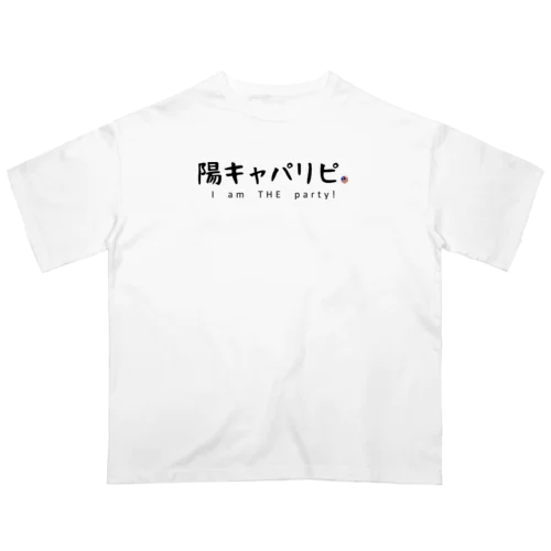 陽キャパリピグッズ オーバーサイズTシャツ