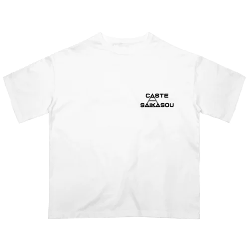 カースト最下層（ワンポイント） オーバーサイズTシャツ