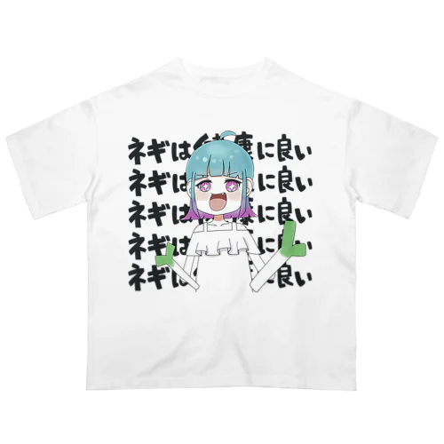 れくもちちゃん (仮称) ネギは健康に良い!! オーバーサイズTシャツ