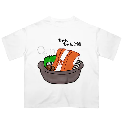 ちゃんちゃんこ鍋 オーバーサイズTシャツ