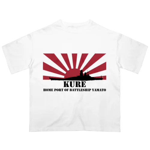 呉市：戦艦大和の母港（黒） オーバーサイズTシャツ