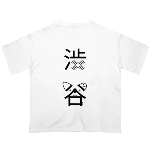 渋谷（黒） Oversized T-Shirt