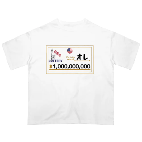 宝くじ当選で億万長者になっちゃったオレ in USA オーバーサイズTシャツ