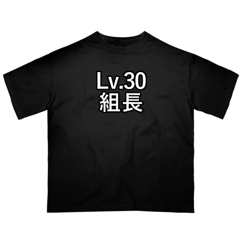 Lv.30 組長 Oversized T-Shirt