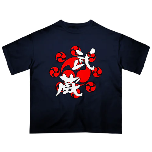 武蔵 オーバーサイズTシャツ