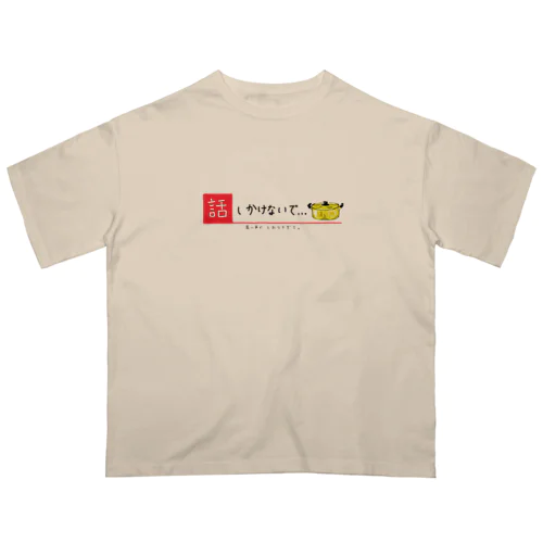 陰キャンパー「話しかけないで」シリーズ オーバーサイズTシャツ