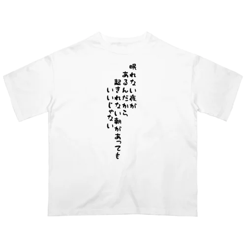 朝よわよわオーバーサイズTシャツ Oversized T-Shirt