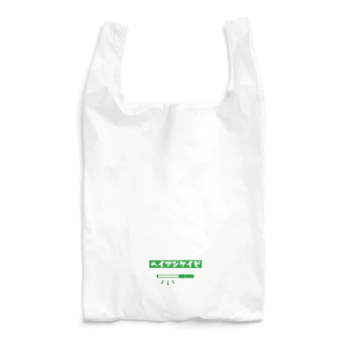 ヘイアンケイビ Reusable Bag