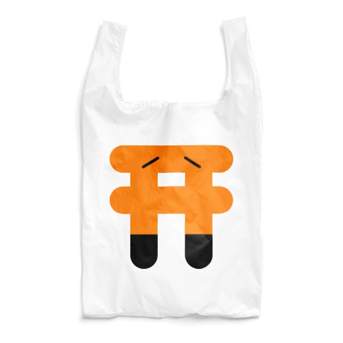 トリー・ジンジャーさん Reusable Bag
