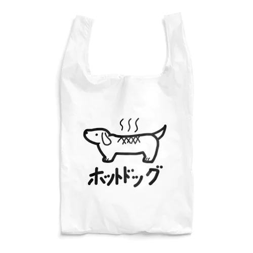 新ホットドッグ Reusable Bag