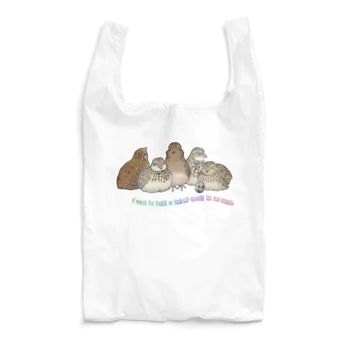 むぎゅっ、と☆うずら Reusable Bag