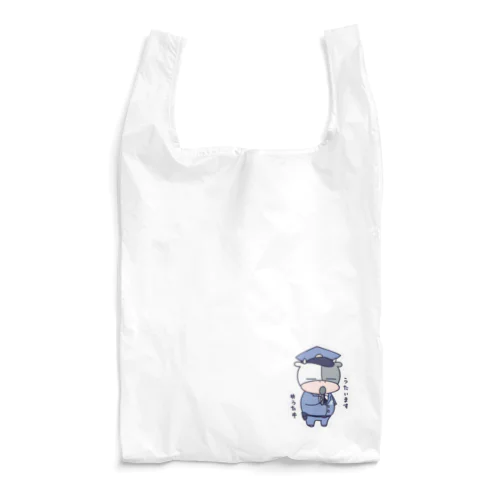 うたう牛くん Reusable Bag