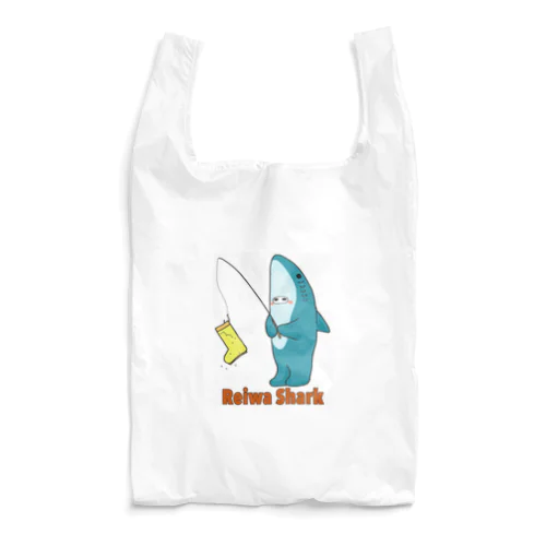 令和シャーク　サメ人間 Reusable Bag