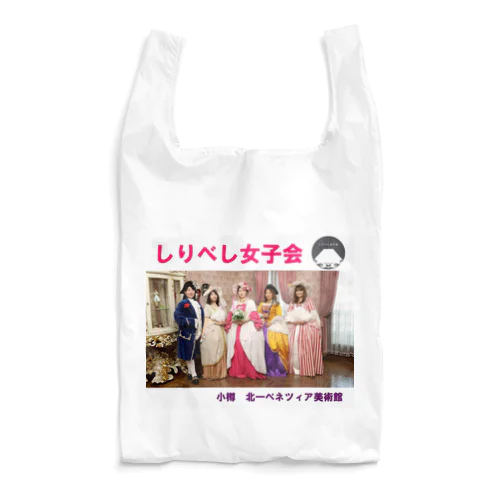 しり女　No.1 Reusable Bag