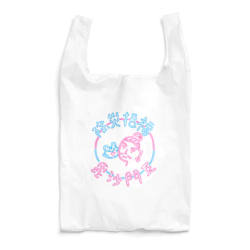 ネオンびしゃもんさん&とらちゃん(淡色ベース用) Reusable Bag