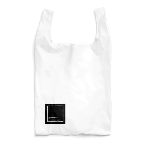 Jam session is conversation Reusable Bag