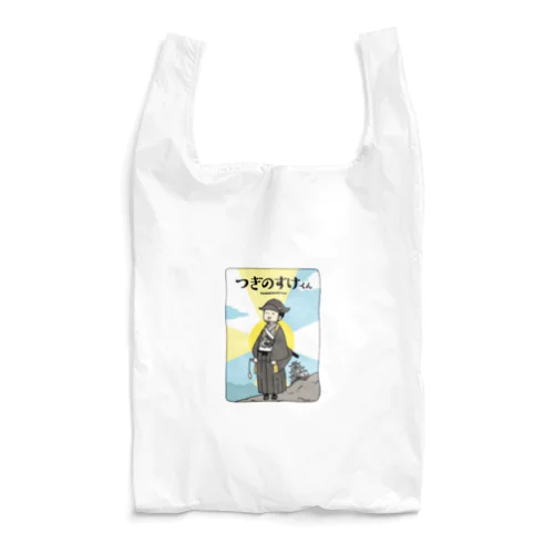 つぎのすけくん Reusable Bag