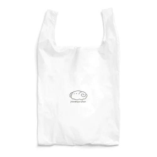 ようもうちゃん(グレー線画) Reusable Bag