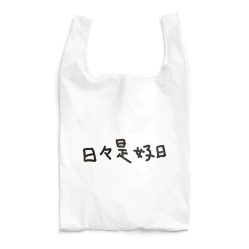 日々是好日 Reusable Bag