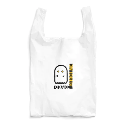 黄色い目のオバケ Reusable Bag