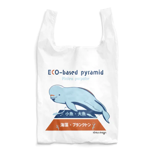 スナメリは食物連鎖の頂点 Reusable Bag