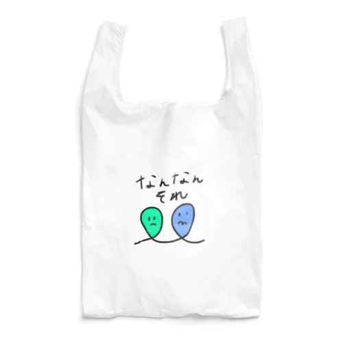 愛媛伊予弁「なんなん？」ツインズ Reusable Bag