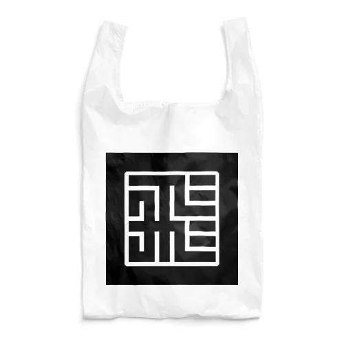 「"飛"竜」印 黒バージョン Reusable Bag