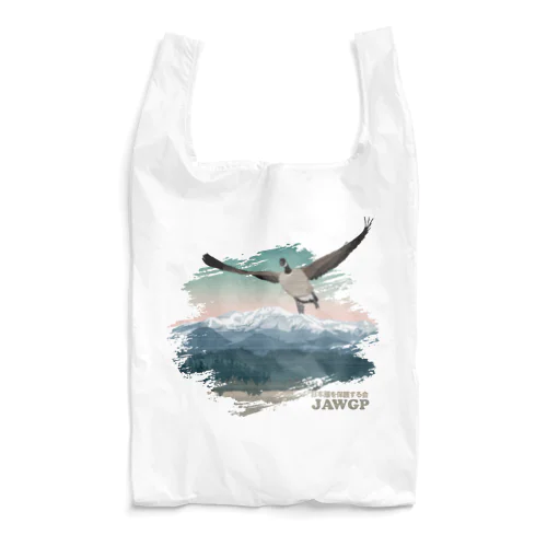 栗駒山とシジュウカラガン（寄付付き） Reusable Bag