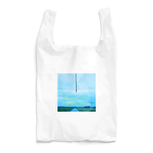 雨ニモマケズ Reusable Bag