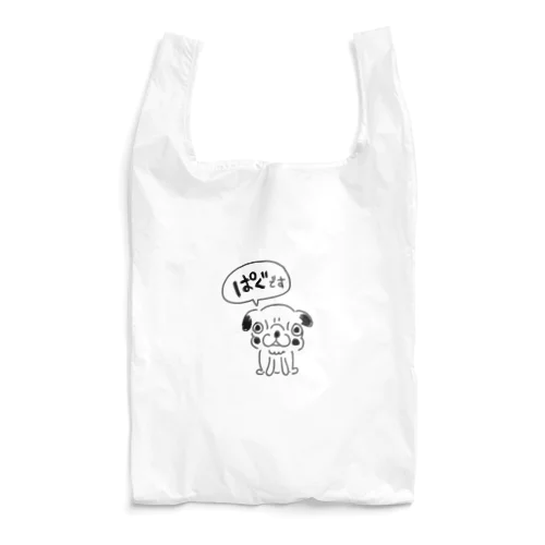 パグです（男の子） Reusable Bag