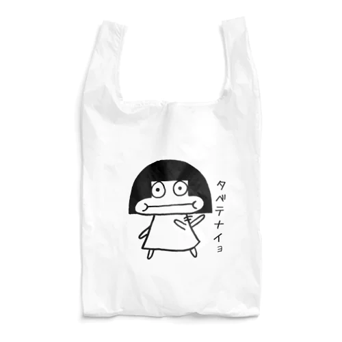 タベテナイヨmogu Reusable Bag