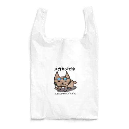 ミャンドゥンドゥン Reusable Bag